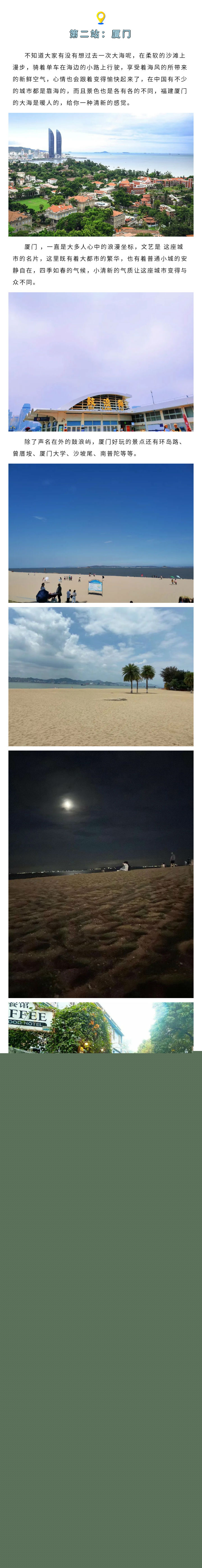 一座城,一座島都是記憶_10.jpg