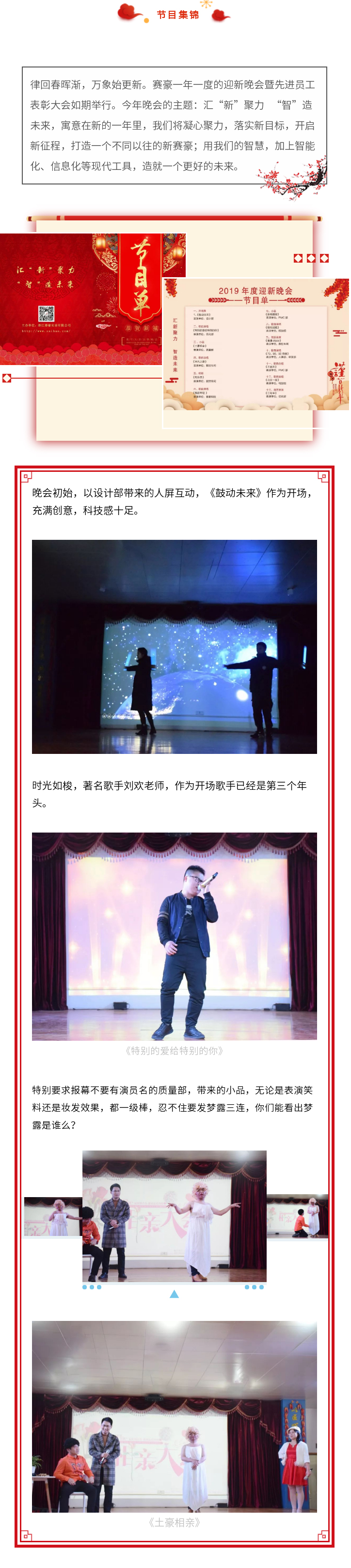 匯新聚力-智造未來(lái)_02.jpg