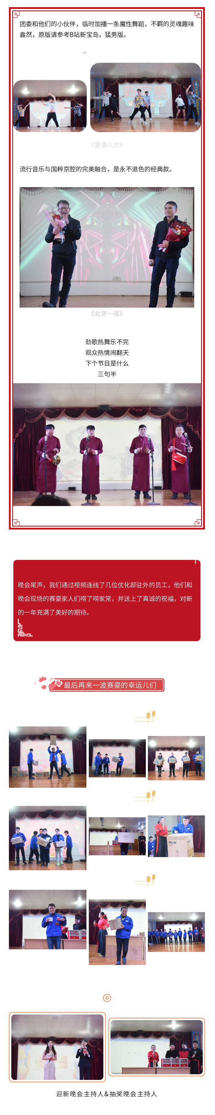 匯新聚力-智造未來(lái)_09.jpg