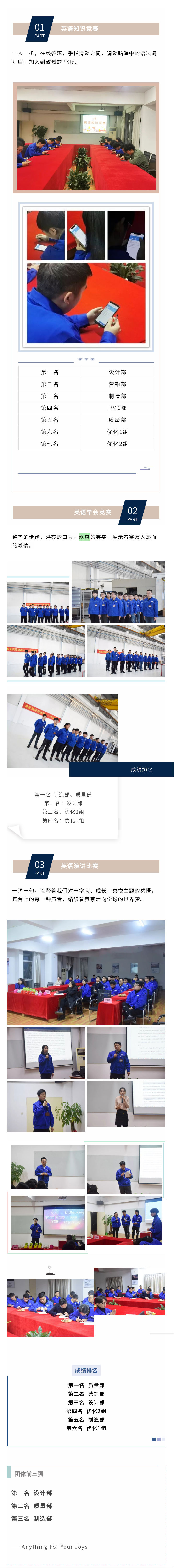 10.賽豪英語挑戰(zhàn)杯.png