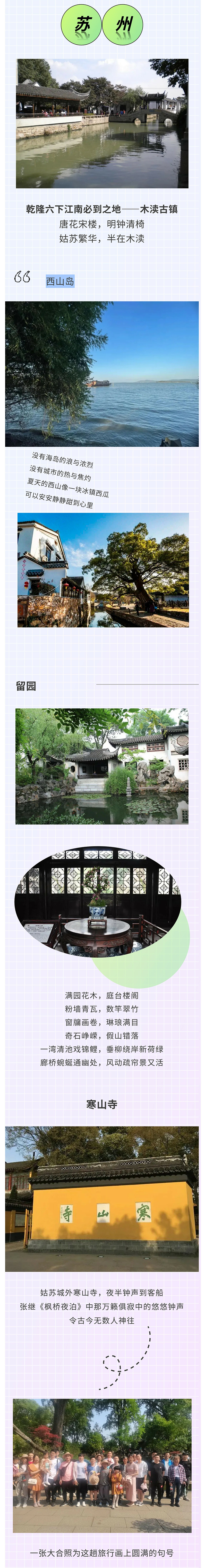 賽豪2023旅游季——南京副本2.jpg