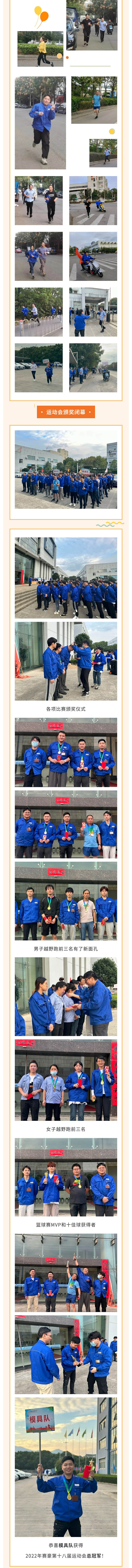 1.第十八屆職工運動-副本2.jpg